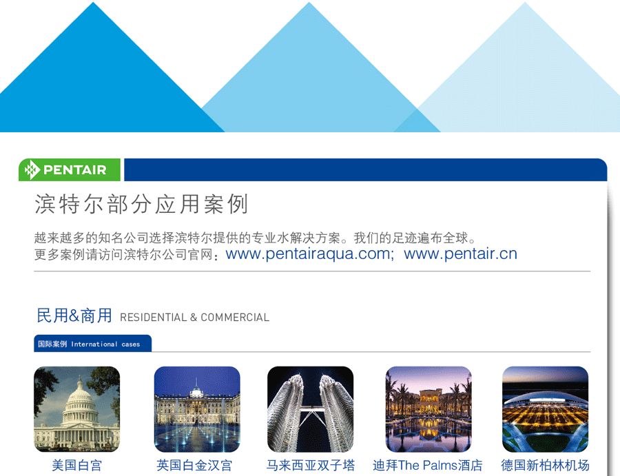濱特爾部分應(yīng)用案例