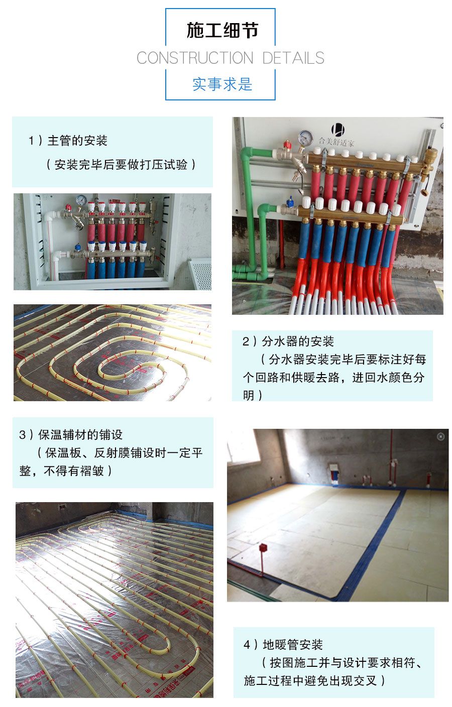 地暖管施工細節