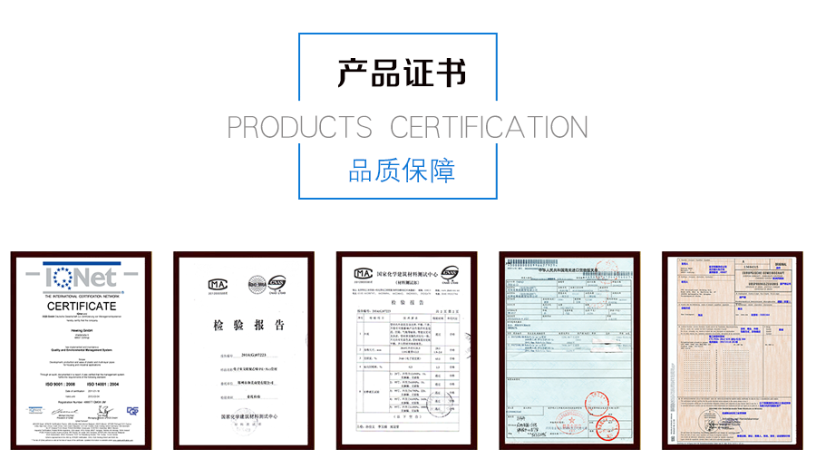 柏銳克產品證書