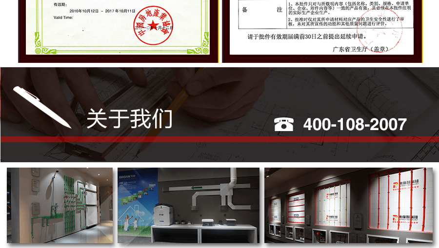 關(guān)于合美舒適家