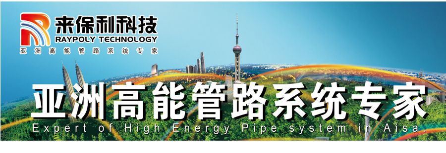 來保利科技