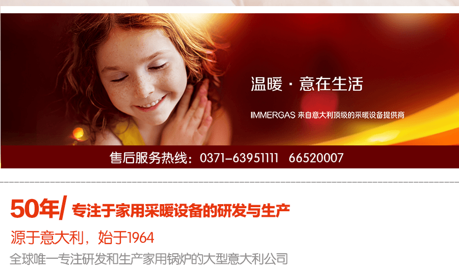 依瑪壁掛爐售后服務熱線