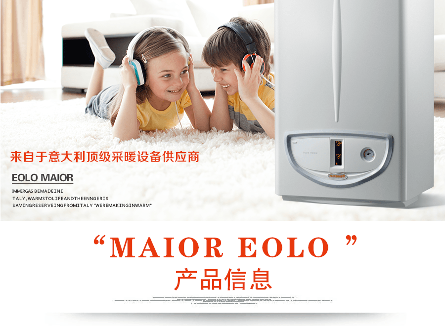 意大利依瑪艾羅瑪優(yōu)壁掛爐
