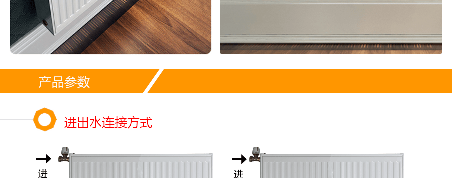 艾黎特暖氣片進(jìn)出水連接方式