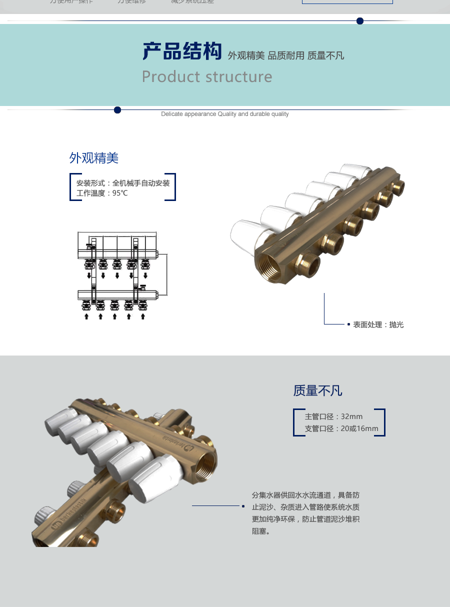 柏銳克分水器產品結構