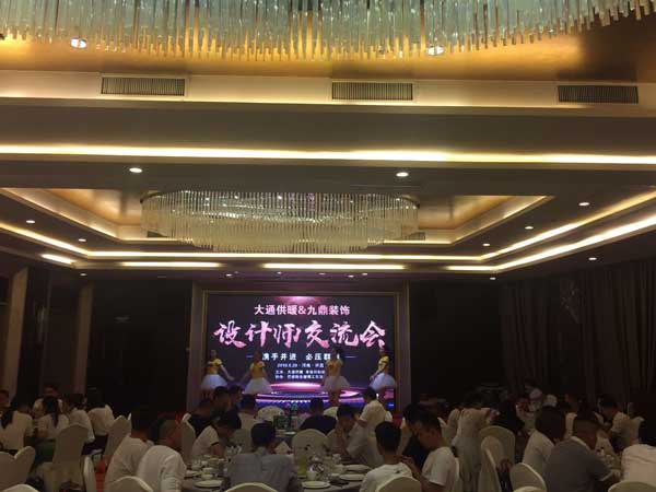 來保利科技設計師交流會