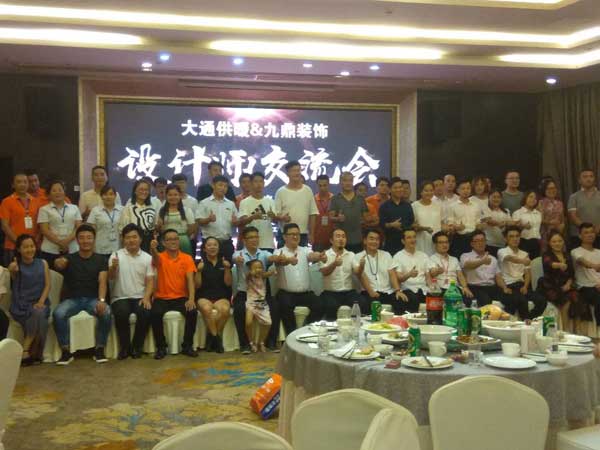 大通暖通設計師交流會